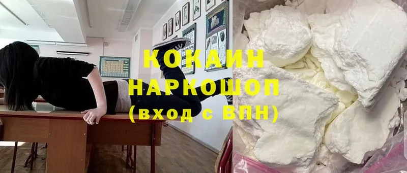 Cocaine Перу Кизляр