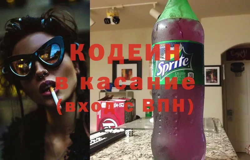 купить   нарко площадка клад  Кодеин напиток Lean (лин)  Кизляр  omg ССЫЛКА 