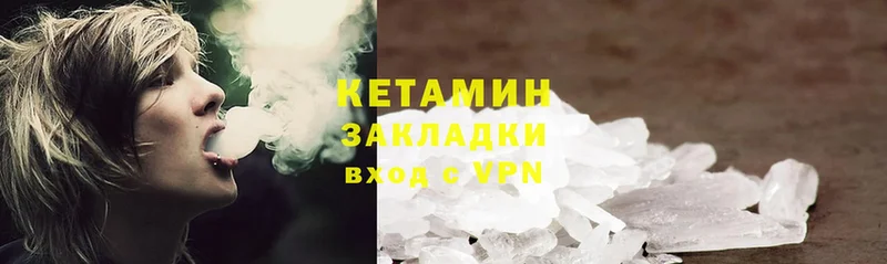 даркнет сайт  Кизляр  КЕТАМИН ketamine 