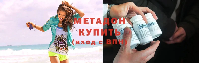 где продают наркотики  Кизляр  МЕТАДОН methadone 